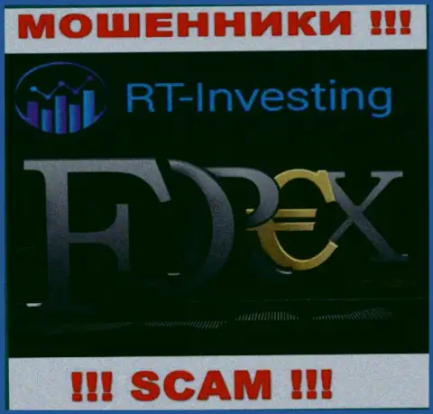 Не верьте, что сфера работы RT Investing - Forex  легальна - это разводняк