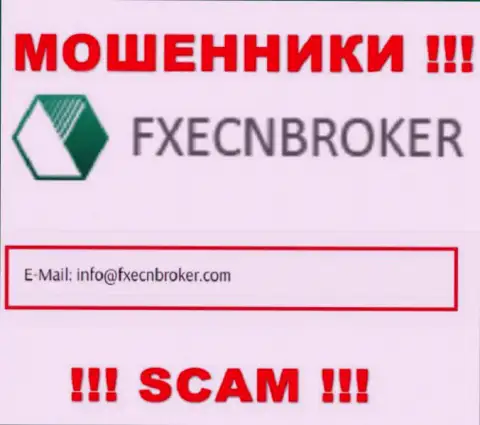 Отправить сообщение шулерам ФХаЕЦН Брокер можно на их электронную почту, которая была найдена на их онлайн-сервисе