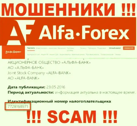 Alfadirect Ru - регистрационный номер интернет-обманщиков - 7728168971