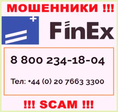 ОСТОРОЖНО интернет мошенники из конторы ФинЕкс ЕТФ, в поисках лохов, трезвоня им с разных телефонных номеров