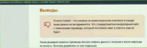 Обзор мошенника Finance Ireland, найденный на одном из internet-ресурсов