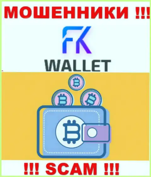 FKWallet - это шулера, их работа - Криптовалютный кошелек, нацелена на воровство вложений наивных людей