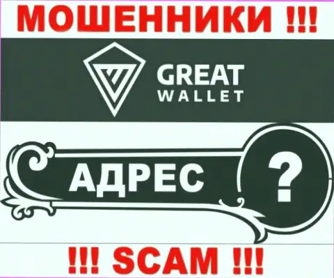Вы не найдете информации о адресе компании Great-Wallet это ШУЛЕРА !!!