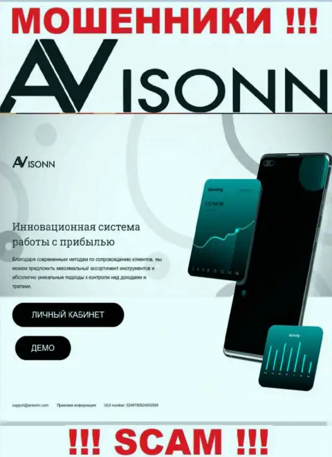 Не доверяйте материалам с официального web-сайта Avisonn Com - это типичный обман