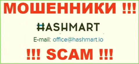 Адрес электронной почты, который мошенники HashMart Io представили на своем официальном сайте