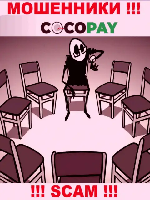 О лицах, которые руководят конторой Coco Pay абсолютно ничего не известно