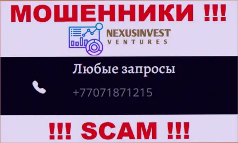 Мошенники из конторы Nexus Invest имеют не один телефонный номер, чтобы разводить наивных людей, ОСТОРОЖНО !