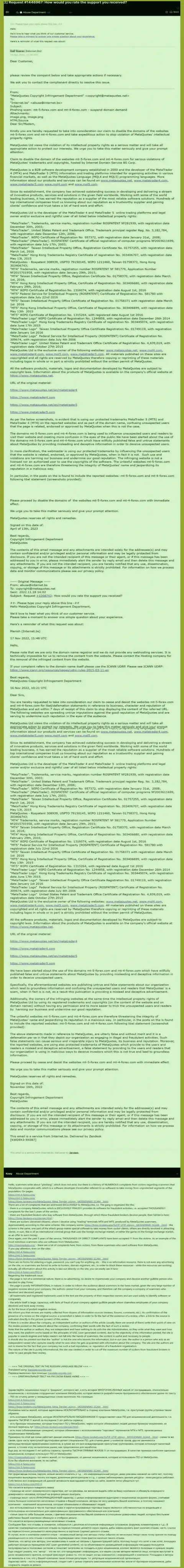 Еще одна петиция с жалобой на обзорную статью о шарашкиной конторе МетаКвотес Нет, создавшей программы Meta Trader 4 и MetaTrader 5
