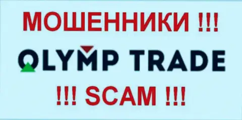 Olymp Trade - ФОРЕКС КУХНЯ !!!