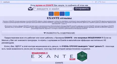 Главная страница форекс брокера EXANTE e-x-a-n-t-e.com поведает всю суть EXANTE