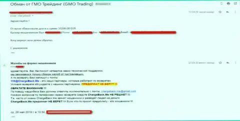 GMO Trading - это стопудовый разводняк, честный отзыв трейдера