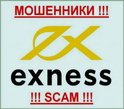 Exness Com - это РАЗВОДИЛЫ !!! SCAM !!!