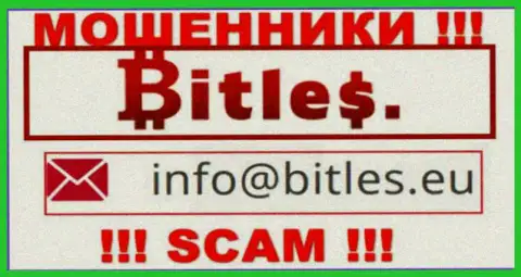 Не рекомендуем писать на электронную почту, опубликованную на web-сервисе разводил Bitles, это крайне рискованно