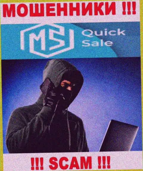Не надо верить ни одному слову агентов MS Quick Sale, они интернет-мошенники