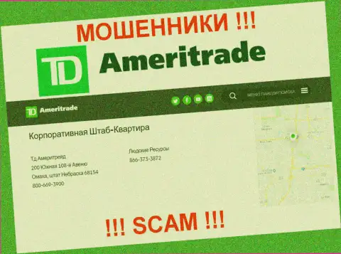 Юридический адрес регистрации Ameri Trade на официальном интернет-сервисе ложный ! Будьте весьма внимательны !!!