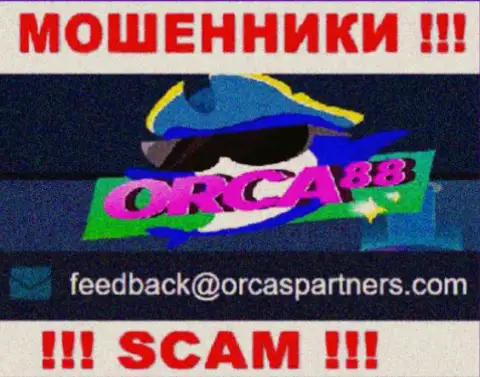 Мошенники Orca88 Com предоставили вот этот e-mail на своем онлайн-сервисе