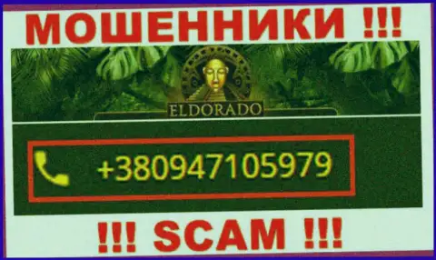 С какого именно номера телефона Вас станут обманывать звонари из конторы Eldorado Casino неведомо, будьте очень осторожны