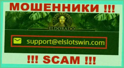 В разделе контактов интернет-мошенников Eldorado Casino, расположен именно этот электронный адрес для обратной связи с ними