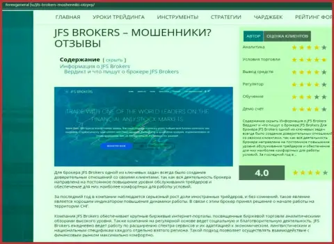 Подробная информация о услугах Джейсксонс Фридли Сокити на веб-сервисе форексдженерал ру
