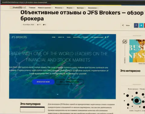 Сжатая информация о Форекс дилинговом центре JFS Brokers на ресурсе InvestLib Net