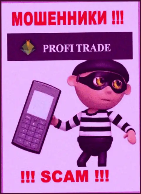 Profi Trade - это интернет-мошенники, которые в поиске доверчивых людей для разводняка их на финансовые средства