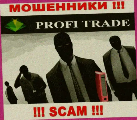 Profi Trade LTD - лохотрон ! Скрывают информацию об своих прямых руководителях