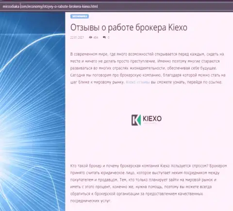 О Forex дилинговом центре Kiexo Com предложена информация на информационном ресурсе МирЗодиака Ком