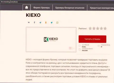 О ФОРЕКС брокерской организации Киексо информация размещена на онлайн-сервисе Фин-Инвестинг Ком