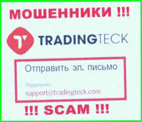 Избегайте общений с мошенниками TMT Groups, в т.ч. через их е-мейл