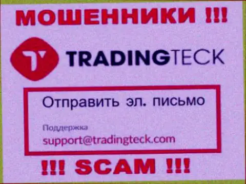 Связаться с internet мошенниками TradingTeck можно по данному адресу электронного ящика (информация была взята с их сайта)
