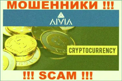 Аивиа, орудуя в области - Crypto trading, лишают денег своих клиентов