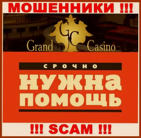 Если имея дело с конторой Grand-Casino Com, остались без гроша, тогда необходимо попробовать забрать назад депозиты