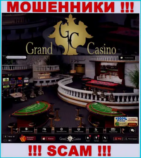 БУДЬТЕ БДИТЕЛЬНЫ !!! Веб-сайт мошенников Grand-Casino Com может стать для Вас ловушкой