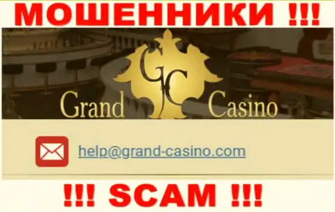 Электронная почта жуликов Grand Casino, информация с информационного ресурса