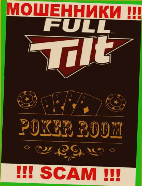 Направление деятельности противоправно действующей компании FullTiltPoker - это Poker room