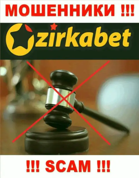 Контора ZirkaBet - это МОШЕННИКИ !!! Действуют незаконно, ведь у них нет регулирующего органа
