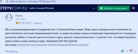 Отзыв клиента организации SeryakovInvest, рекомендующего ни при каких условиях не иметь дело с указанными мошенниками