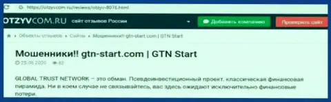 GTN Start - это МОШЕННИКИ !!! Условия сотрудничества, как замануха для наивных людей - обзор