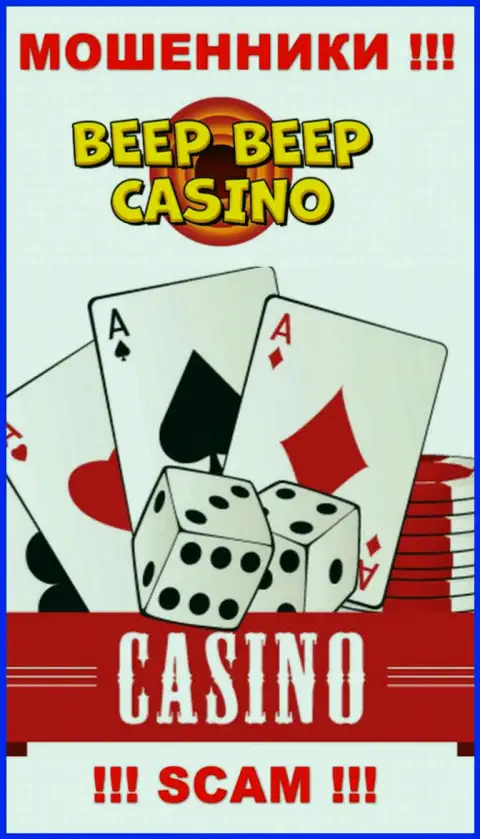 Бип Бип Казино - это циничные internet-аферисты, вид деятельности которых - Casino