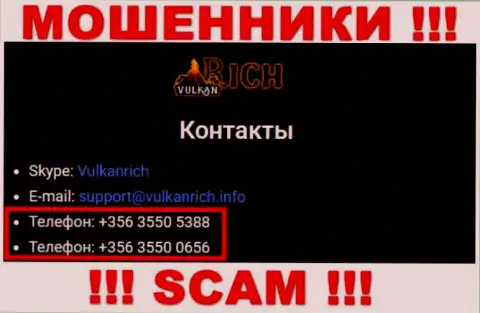 Для надувательства жертв у internet аферистов VulkanRich Com в запасе есть не один телефон