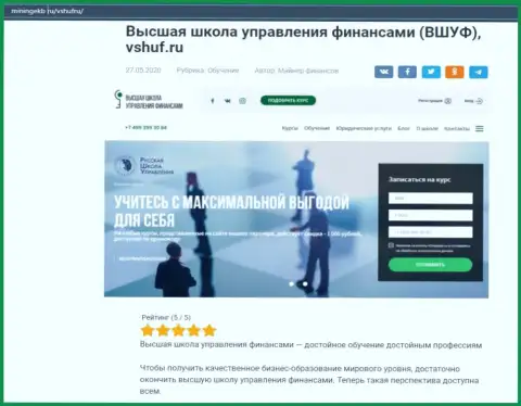 Информационный портал Miningekb Ru написал статью о организации VSHUF