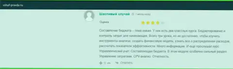 На веб-сервисе Vshuf-Pravda Ru посетители поделились положительным впечатлением от взаимодействия с VSHUF