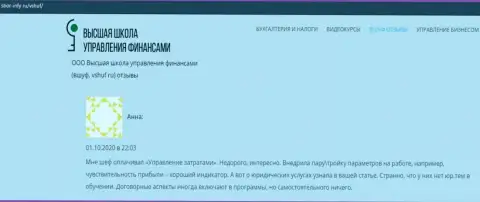 Internet пользователь представил отзыв о фирме VSHUF на сервисе sbor infy ru