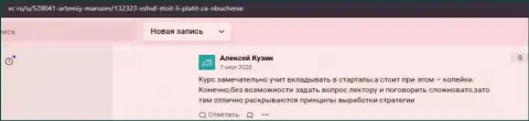 Отзывы на сайте vc ru об фирме VSHUF