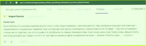 Отзывы посетителей об организации VSHUF Ru на сайте зун ру