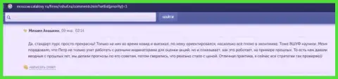 Реальные отзывы пользователей на сайте Moscow Cataloxy Ru о компании VSHUF Ru