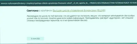 Отзывы интернет пользователей про VSHUF Ru на онлайн-сервисе revocon ru