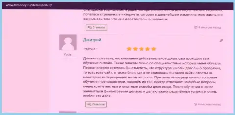 Пользователи написали комментарии о VSHUF Ru на портале фиксмани ру