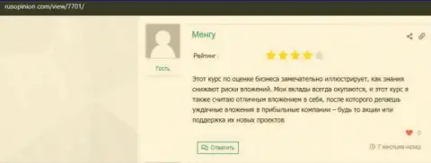 Веб-сервис русопинион ком опубликовал честные отзывы посетителей о ВШУФ