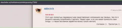 Пользователи о ВЫСШЕЙ ШКОЛЕ УПРАВЛЕНИЯ ФИНАНСАМИ на сайте obuchebe ru